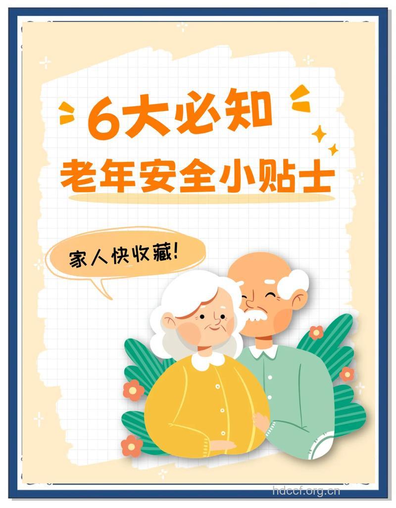 老人居家有哪些注意事项
