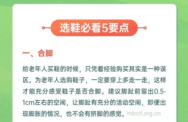 老年人如何选择鞋子方法