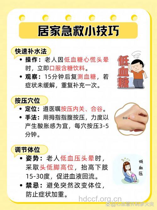 老年人预防头晕的合理保健方法