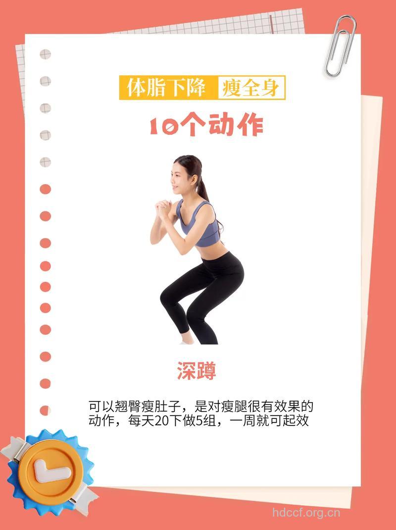 居家燃脂减肥的10个窍门