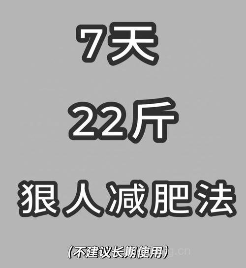 做到这7点 减肥绝对不反弹
