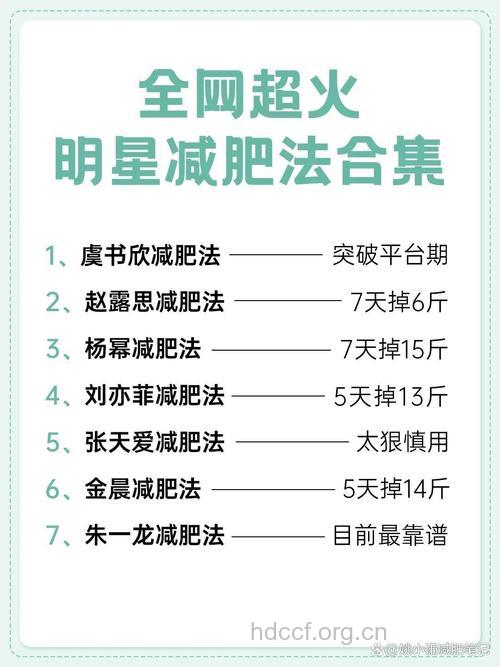 最完整的减肥秘籍大全