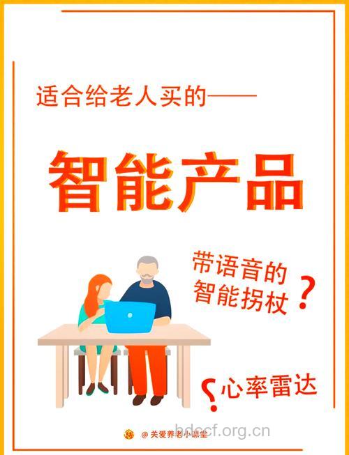 “一键式”用品对老年人的生活有哪些好处