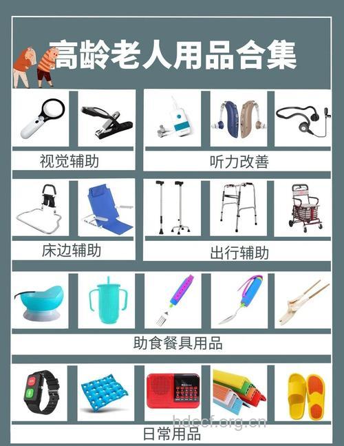 老年人出门的必备用品