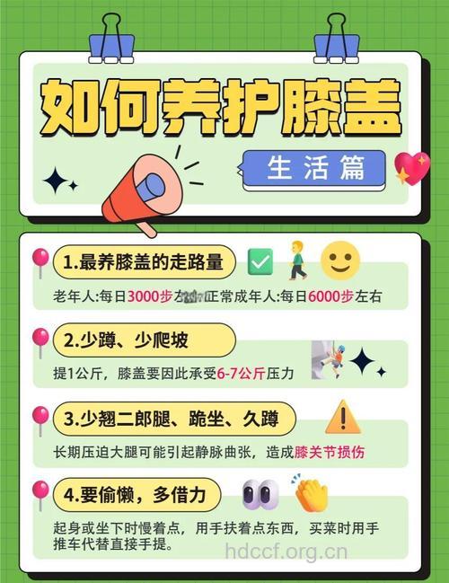 如何自制中药护膝远离关节疼痛