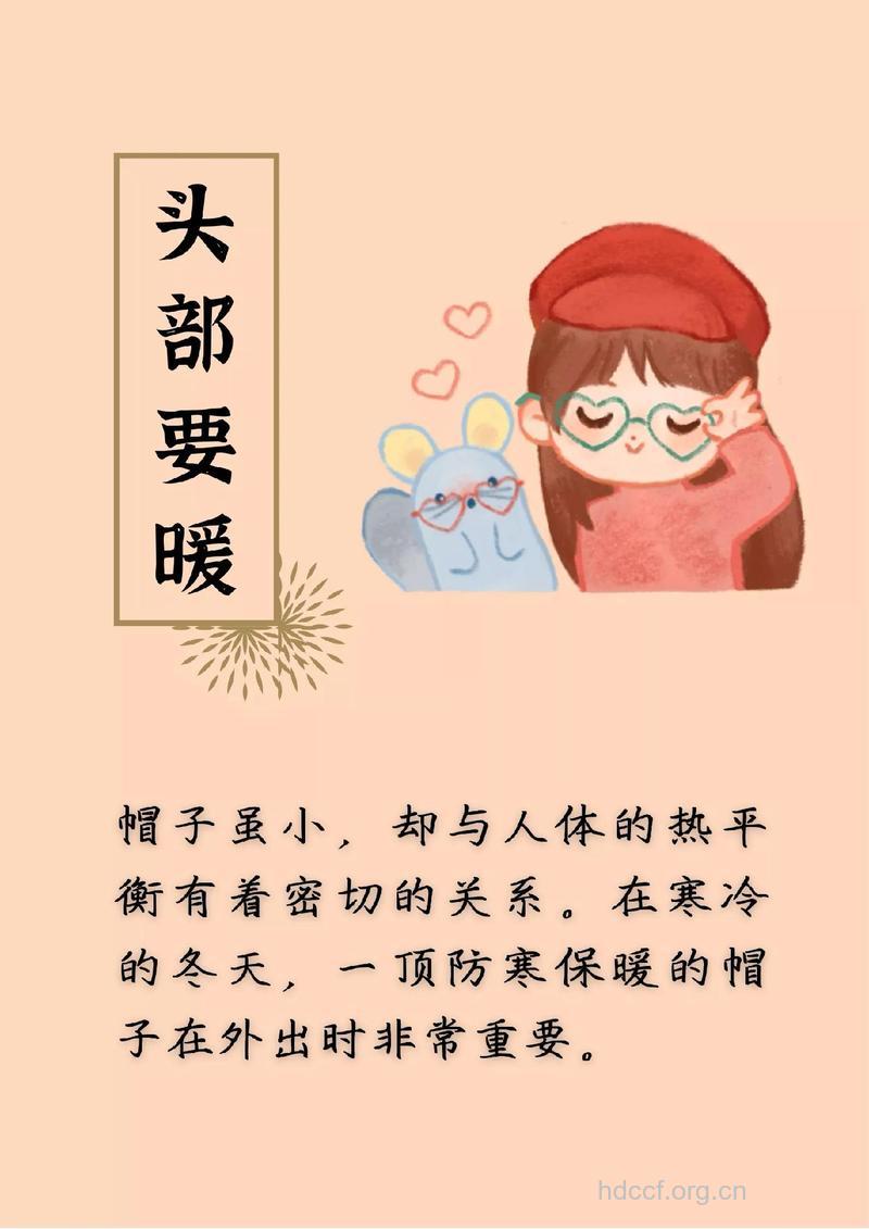 老人冬季戴帽子的好处