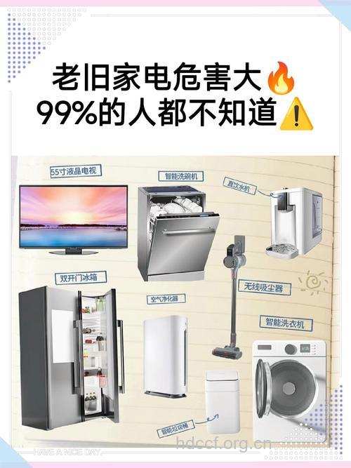 不适合老人用的三大电器