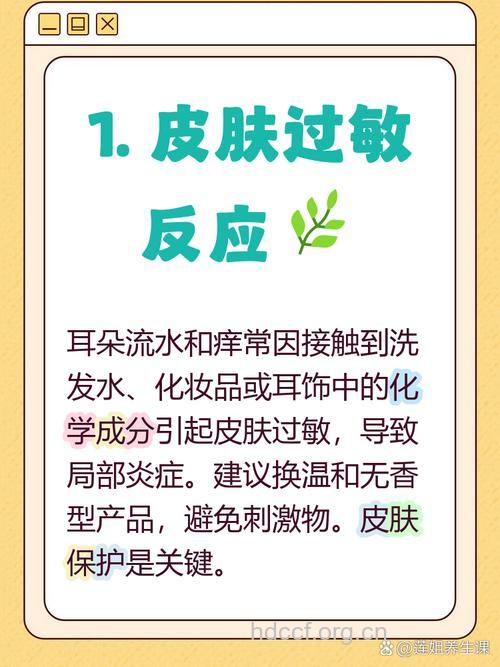 什么化学成分易导致过敏
