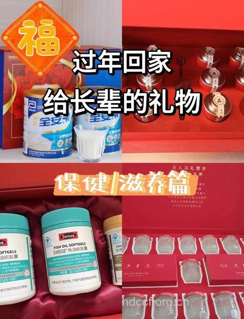 给老人过节送礼只有保健品?