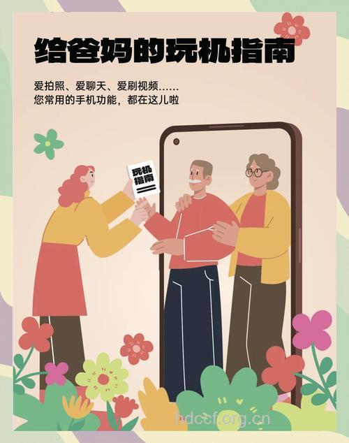 老年人手机还是请老人来设计