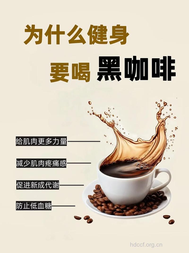 运动之前喝咖啡好吗