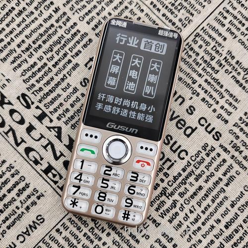 老年人启动一键通手机　方便多多