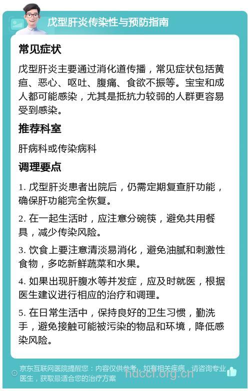戊型病毒性肝炎有何表现而怎么诊断?