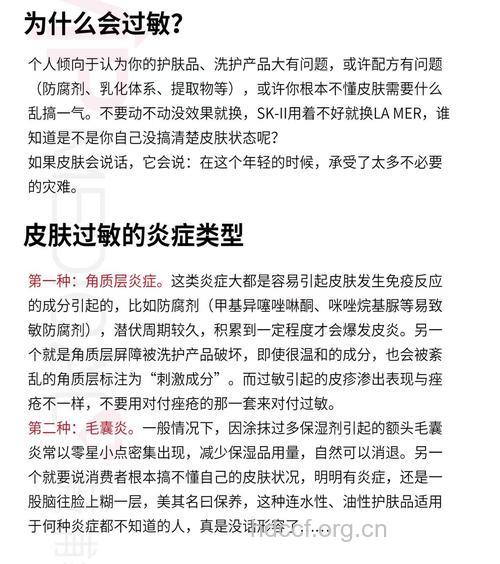 人们为什么会过敏呢