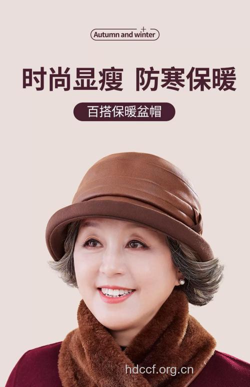 老人冬季带帽,妙处多多