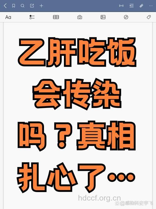 在餐馆吃饭会染上乙肝吗