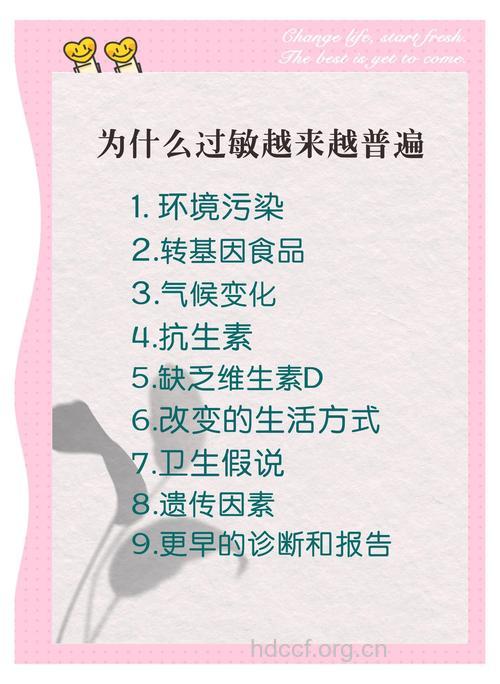 哪些原因会引起过敏呢