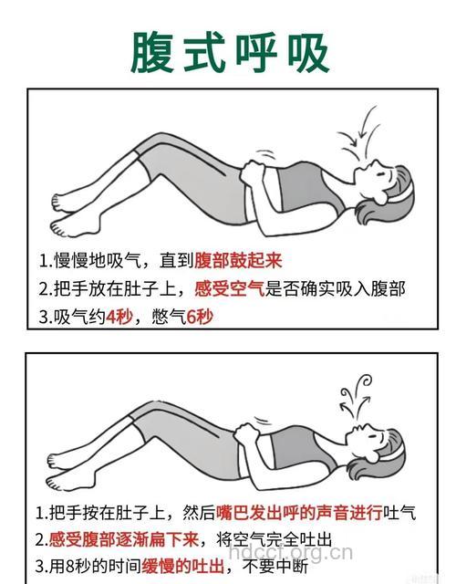 生活压力大 试试腹式呼吸运动