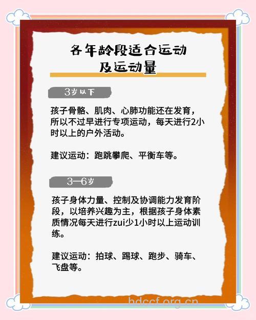 通过年龄来帮你选择运动项目