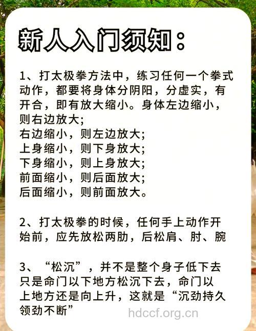 秋冬练太极拳注意事项有哪些