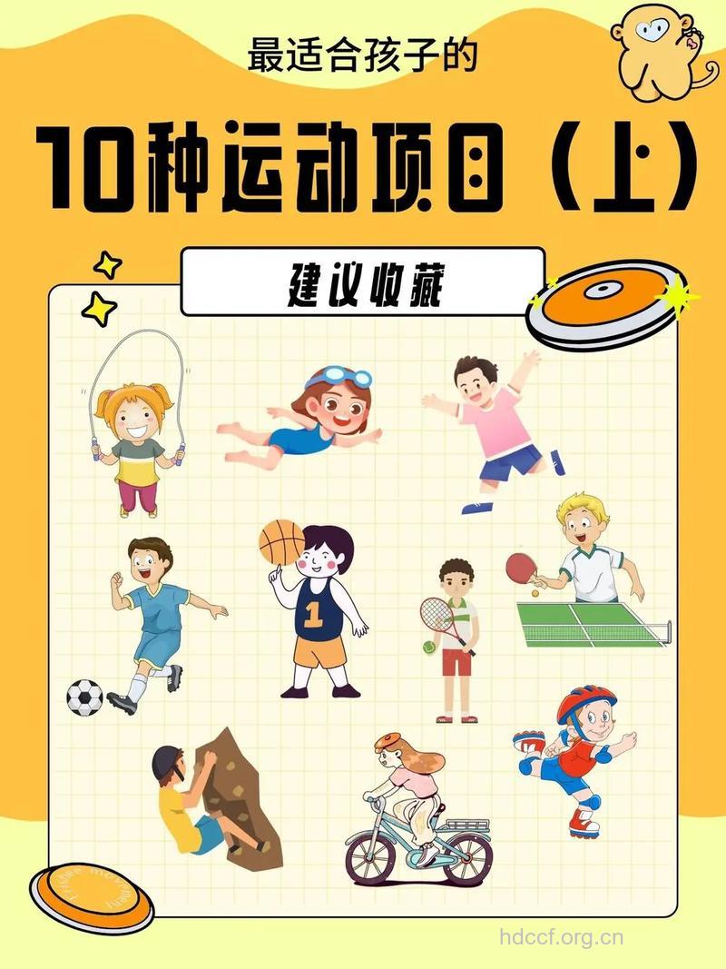 十项运动不适合小孩