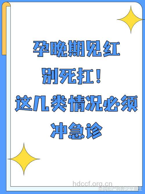 肝病病友怀孕需谨慎!