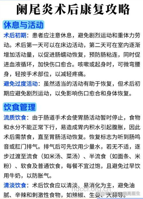 阑尾炎手术有4大并发症