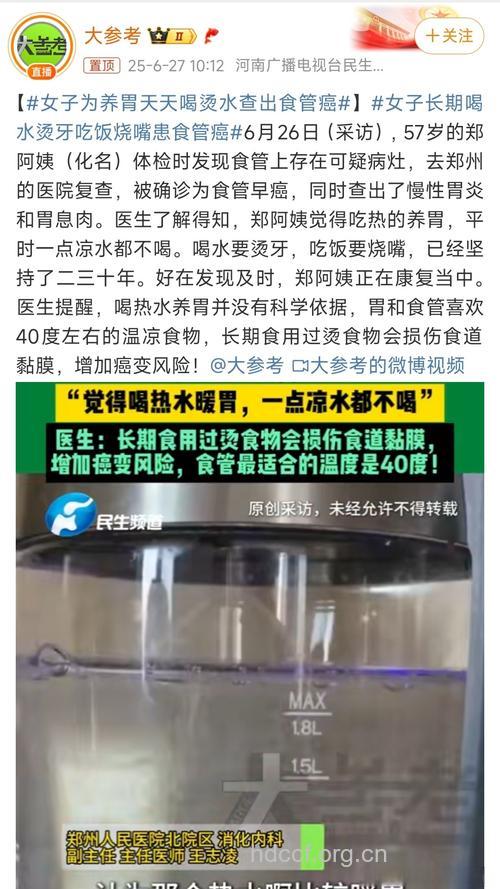 辣烫酒是引发食道癌的“帮手”