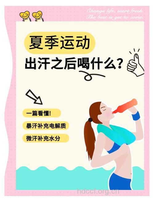 夏季健身后的健康补水方式