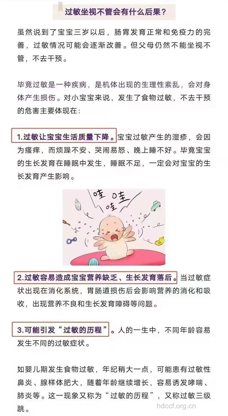 哪些因素影响孩子过敏