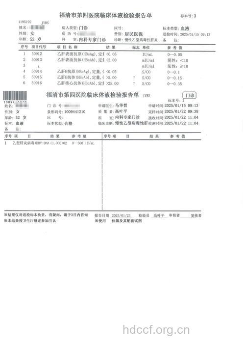 临床证明佩乐可治疗慢性乙肝