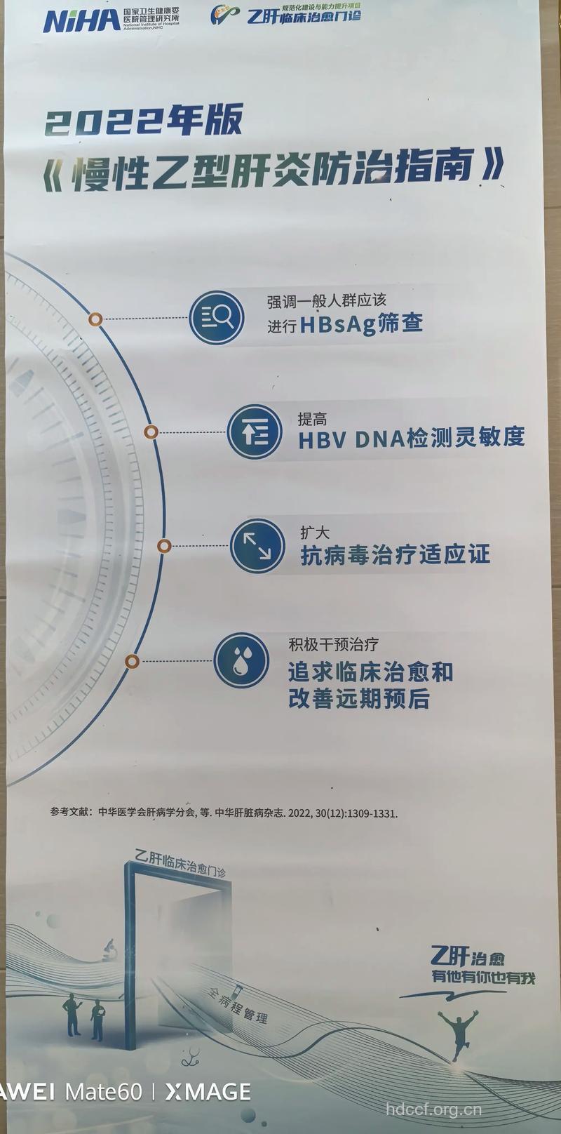 专家访谈:少数乙肝患者能痊愈!