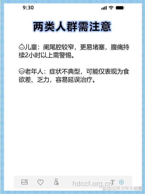 饭后运动真的会引起阑尾炎吗