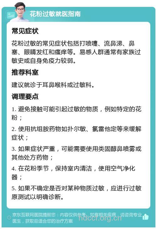 如何对付花粉过敏和哮喘?