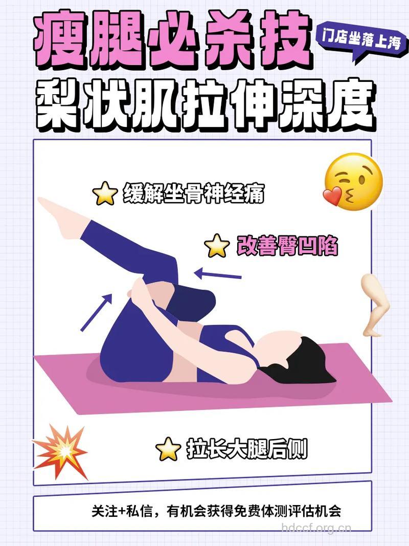 上班族最快瘦腿方法