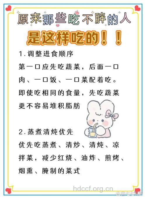 吃肉不长胖五大黄金法则