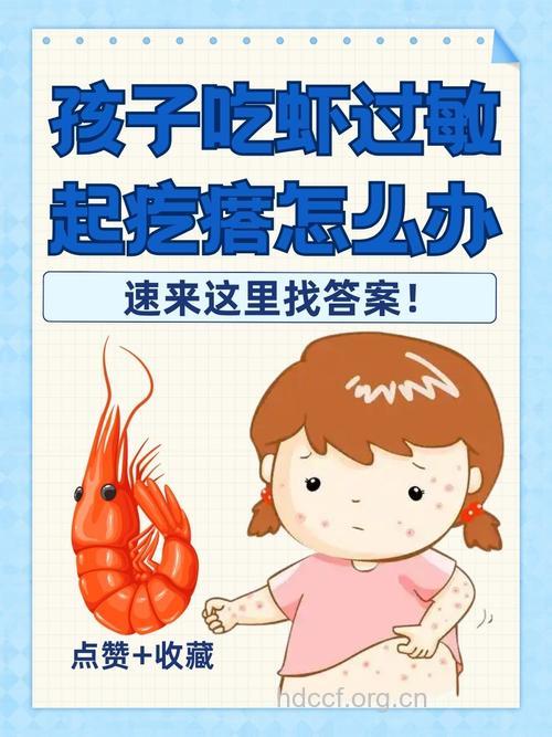给孩子吃海鲜怎么预防过敏