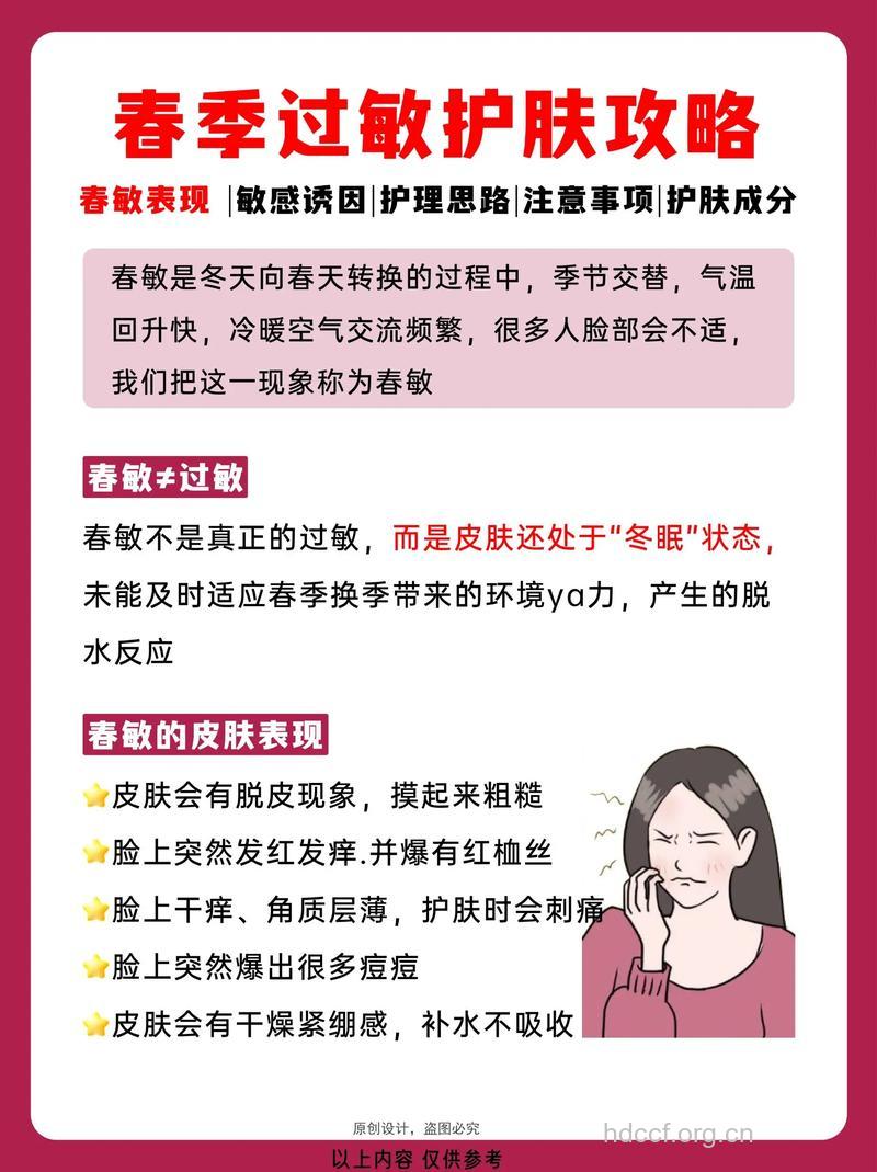 敏感肌肤的人春季应该怎么办