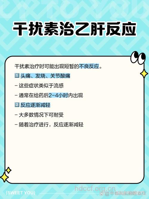 乙肝病人如何科学使用干扰素