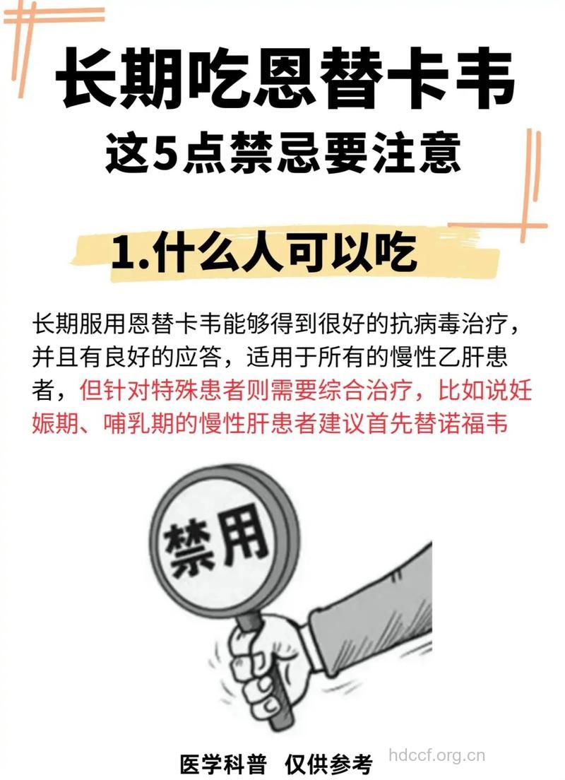 目前乙肝用药存在哪些误区