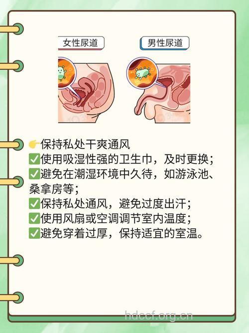女性预防外阴湿疹的措施