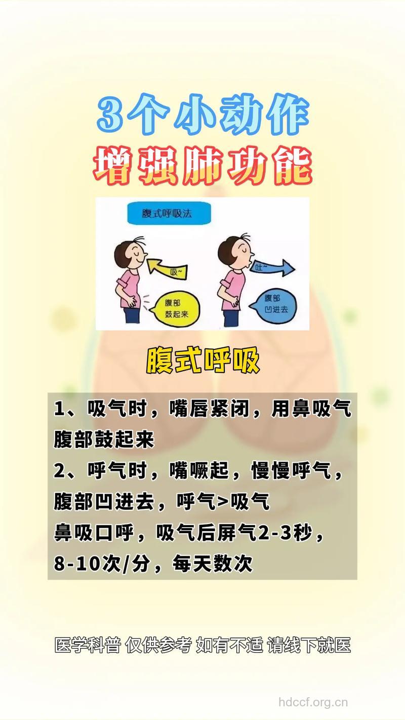 锻炼心肺功能的注意事项