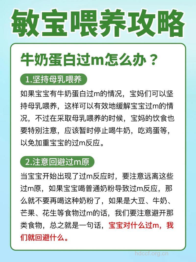 如何喂养过敏性体质的宝宝