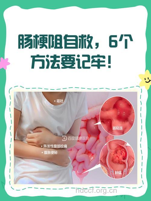 怎么正确治疗肠梗阻方法