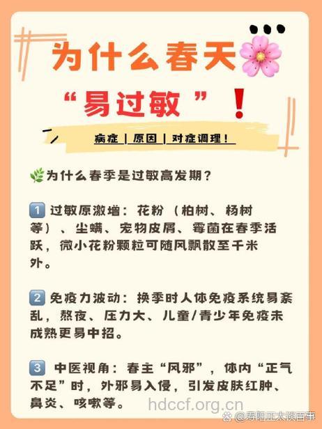 如何有效防治冬春季节皮肤过敏