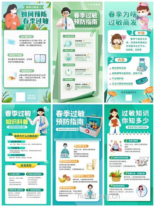 如何预防皮肤过敏
