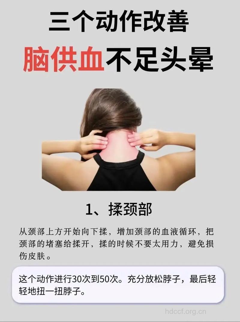 运动后头晕怎么办