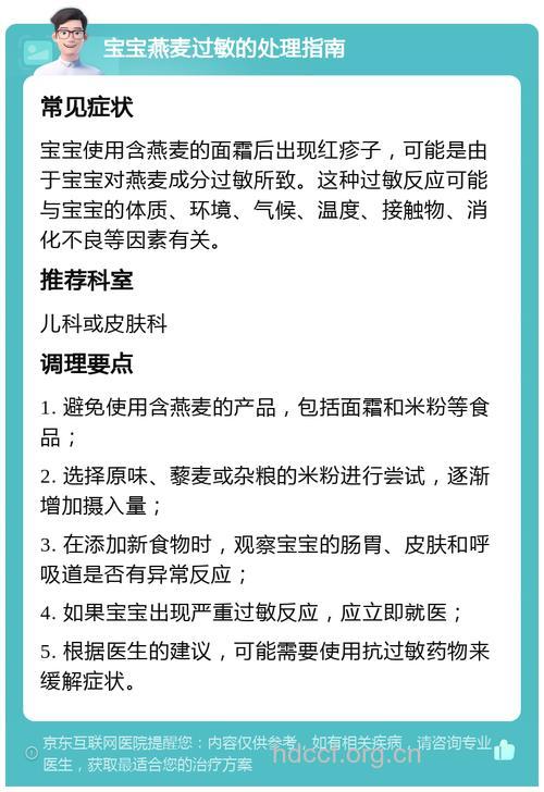 怎么应对面粉过敏方法