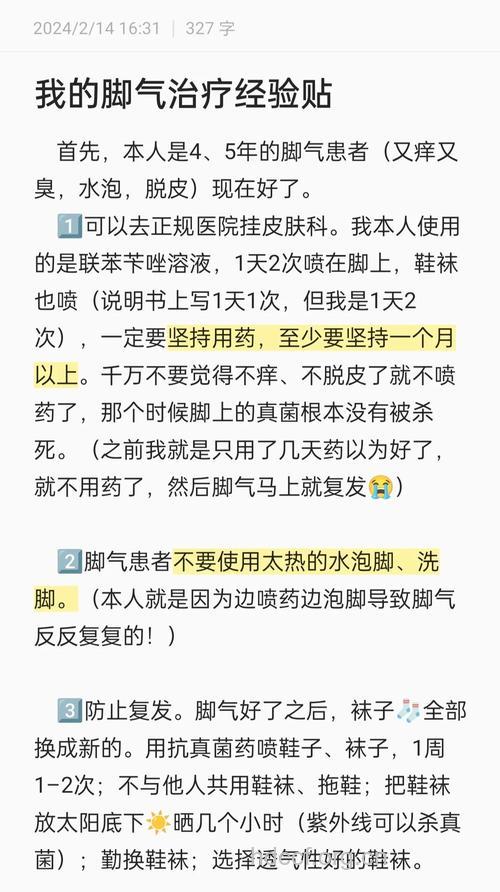 怎么活动脚趾预防湿疹