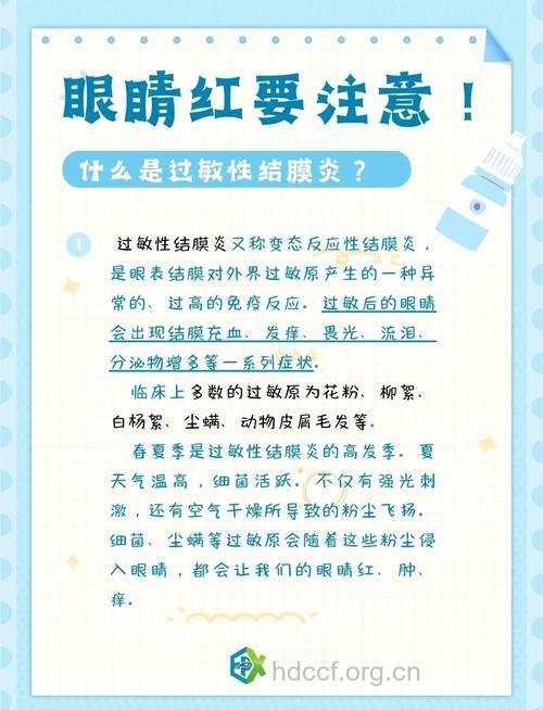 怎么预防过敏性结膜炎